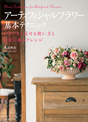 アーティフィシャルカバーweb用.jpg