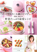 野菜たっぶりカバー.jpg