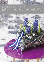 hokuo-web-cover.jpg