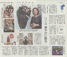 20121206yomiuri-izawa.jpg