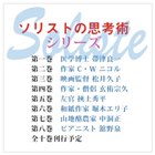 soliste minimini-01.jpg