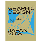 GRAPHIC DESIGN IN JAPAN 2018