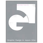 GRAPHIC DESIGN IN JAPAN 2016