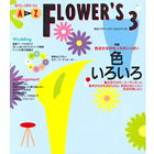 AtoZ　FLOWERS3