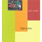 DECADE 北山考二郎の建築