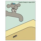 GRAPHIC DESIGN IN JAPAN 2013