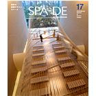 SPA-DE(スペード) Vol.17