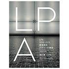 LPA 1990-2015 建築照明デザインの潮流