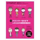 creator2013