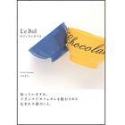 カフェオレボウル