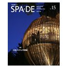 SPA-DE vol.15