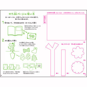 きもちがつたわる てがみ教室