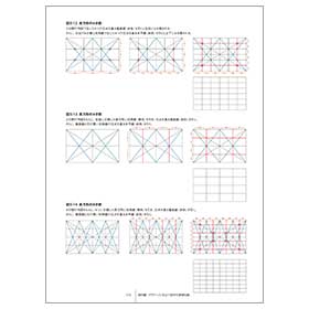 構成学のデザイントレーニング