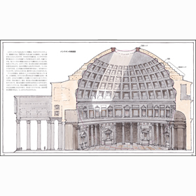 イラスト図解:世界の巨大建造物