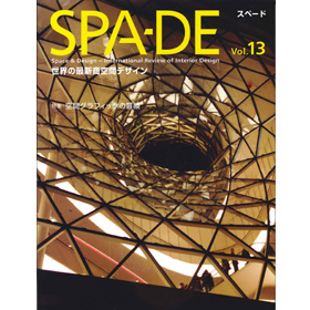 SPAーDE Vol.13