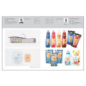 PACKAGE DESIGN INDEX 2014 - 企画・監修 : 公益社団法人日本