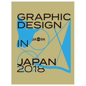 GRAPHIC DESIGN IN JAPAN 2018