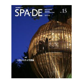 SPA-DE Vol.15