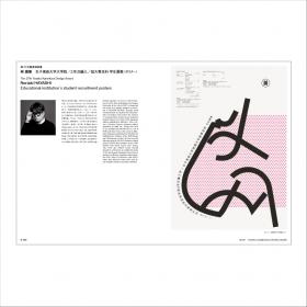 GRAPHIC DESIGN IN JAPAN 2025