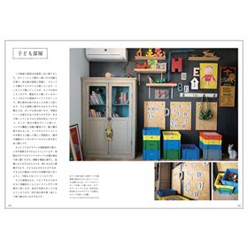 パリ流 谷さんの週末DIY