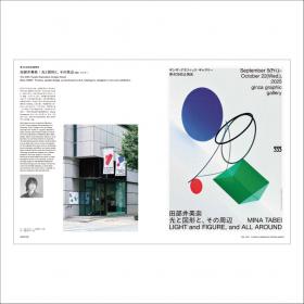 GRAPHIC DESIGN IN JAPAN 2026