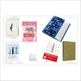 GRAPHIC DESIGN IN JAPAN 2026