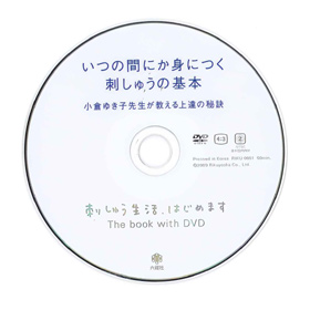 刺しゅう生活、はじめます