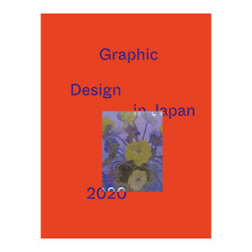 Graphic Design in Japan 2020