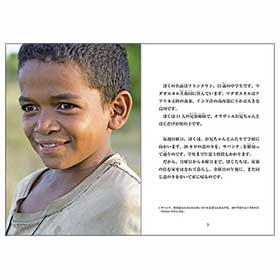 学校へいきたい!　フランクリン　マダガスカルの13歳