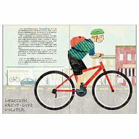 あかい自転車