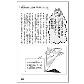 文房具のひみつ箱