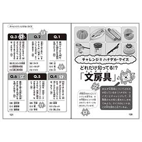 文房具のひみつ箱