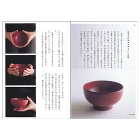 暮らしと器　　　　　　　　　　　-日々の暮らしに大切なこと-