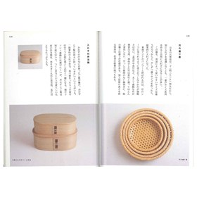 暮らしと器　　　　　　　　　　　-日々の暮らしに大切なこと-