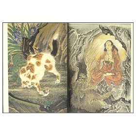 河鍋暁斎画集 全3巻 - 河鍋暁斎 / 六耀社(りくようしゃ)