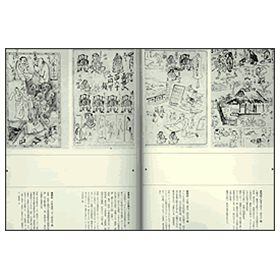 河鍋暁斎画集　全3巻