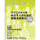 CREATOR 2011