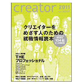 CREATOR 2011