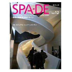 SPAーDE Vol.12