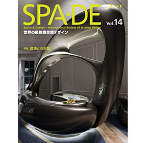 SPAーDE Vol.14