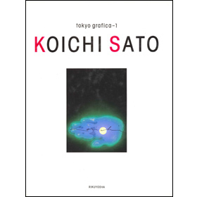 限定30 佐藤晃一　【夏】　lithograph