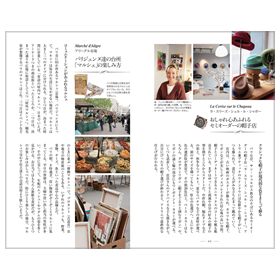 両親に見せたいとっておきのパリ案内