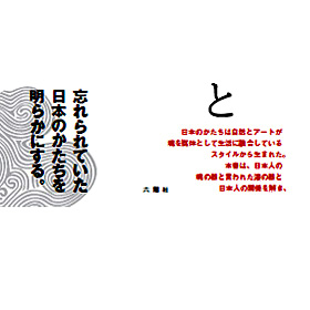 なぜ、日本はジャパンと呼ばれたか　漆の美学と日本のかたち