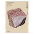 年鑑日本の空間デザイン2026