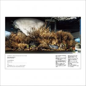 年鑑日本の空間デザイン2026 - 監修・編集:空間デザイン機構、年鑑日本