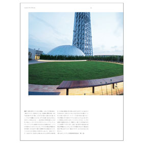 年鑑日本の空間デザイン2014