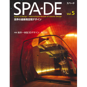 SPAーDE Vol.5