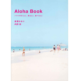 Aloha Book