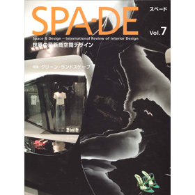 SPAーDE Vol.7