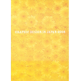 GRAPHIC DESIGN IN JAPAN 2008 - (社)日本グラフィック